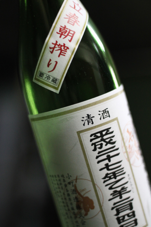 20141231-rissyunn2015-bottle.jpg