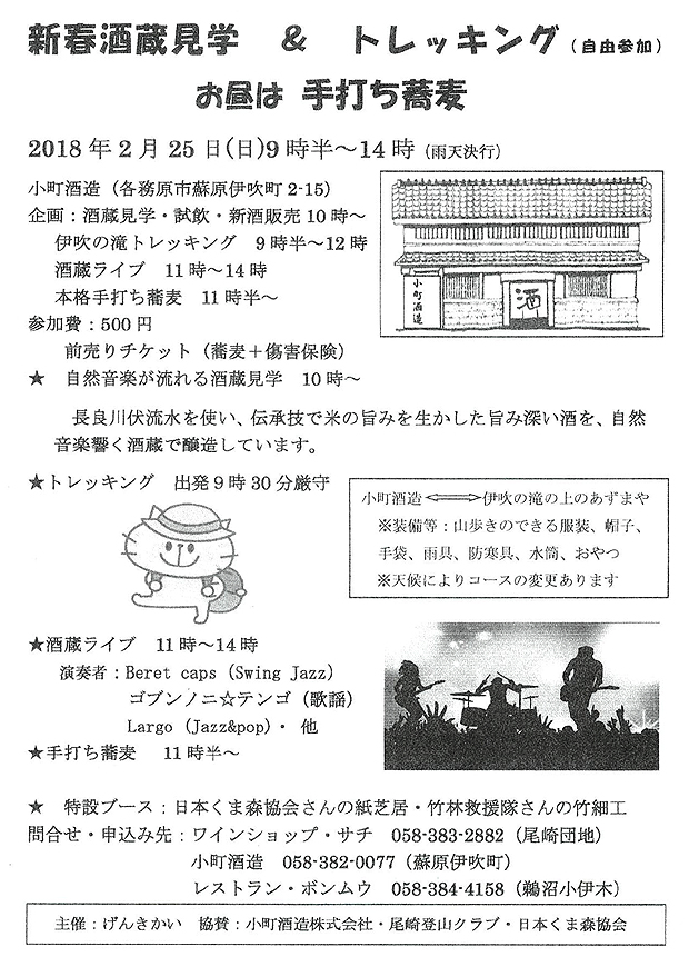 20180225-komachi-sakagura-event-1-y21cm.jpg