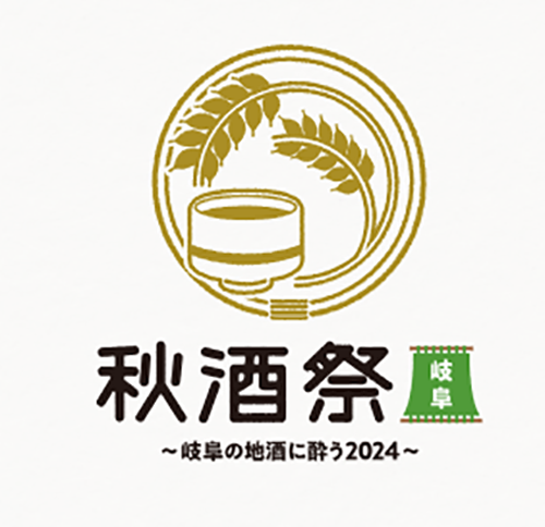 2024秋酒祭岐阜-logo.png