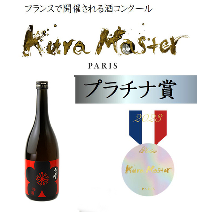 梅酒POP_2cut2-クラマスタープラチナ賞2023.jpg