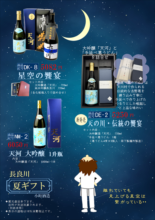 画像-小町2025夏ギフトチﾗｼ-1.PNG