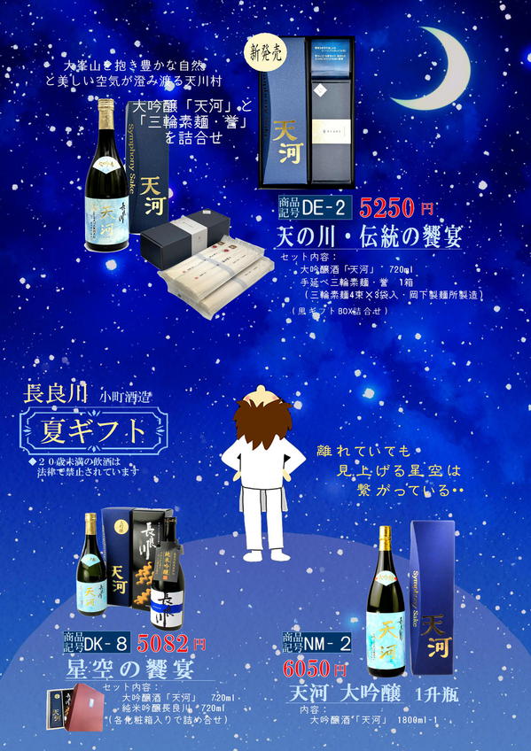 2026夏ギフトチラシ１_画像ﾃﾞｰﾀ.JPG