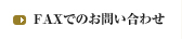 自然音楽酒造