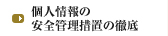 自然音楽酒造